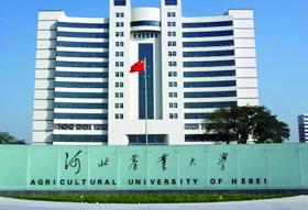 河北農業大學